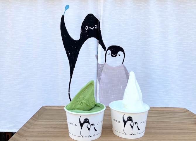 あわじ島アイスクリーム