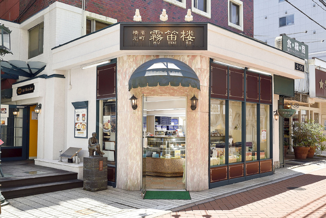 仏蘭西料亭 横濱元町 霧笛楼