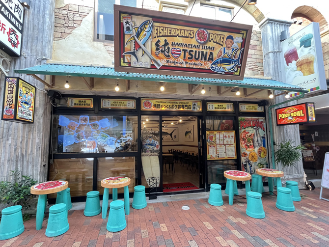 Fisherman’s POKE 純TSUNA