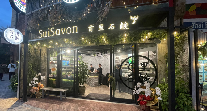 SuiSavon-首里石鹸-北谷アメリカンビレッジギャラリーショップ