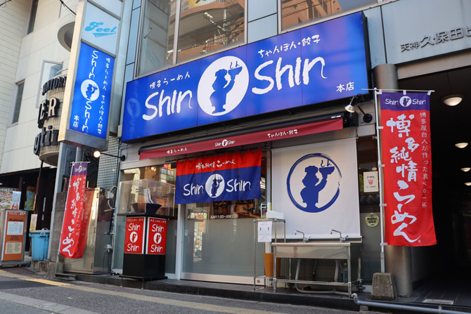 博多ラーメン　ShinShin天神本店
