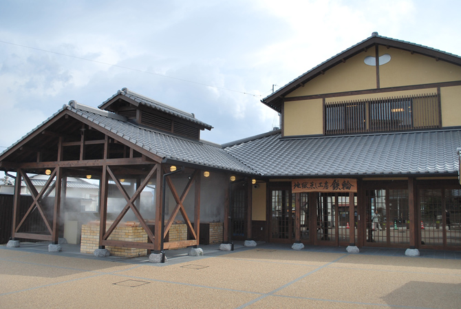 地獄蒸し工房 鉄輪