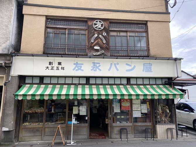 友永パン屋