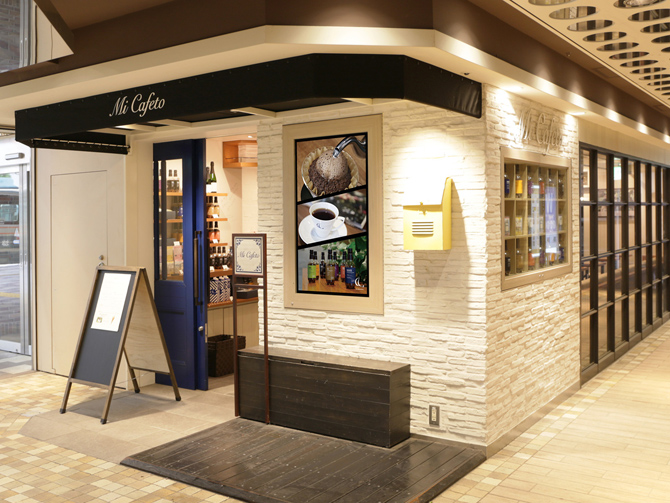 ミカフェート アトレ吉祥寺店