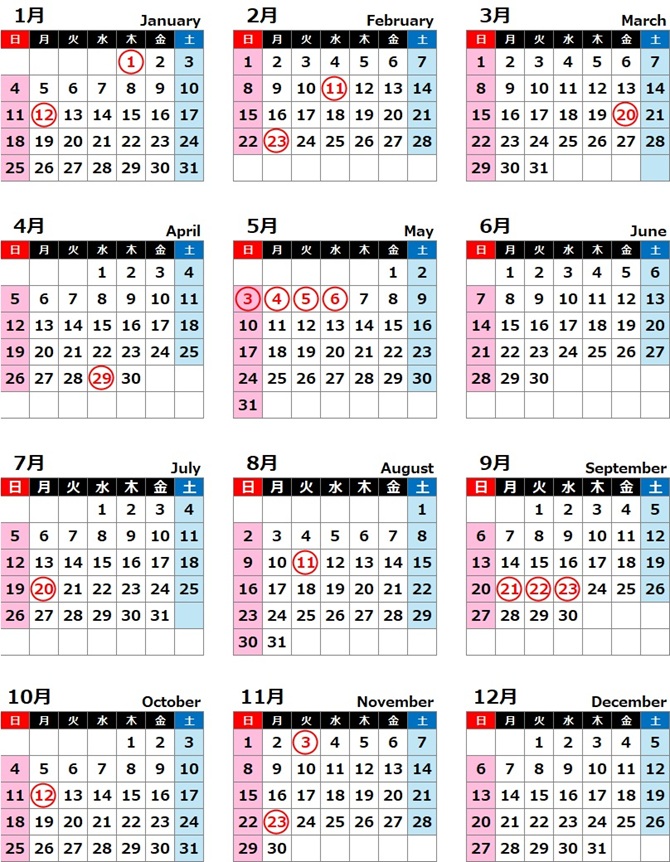 2026年カレンダー