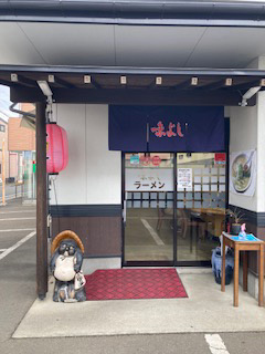 仙台味よし中倉本店