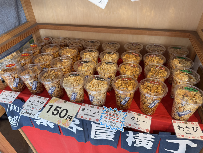 蔵門 菓子屋横丁店
