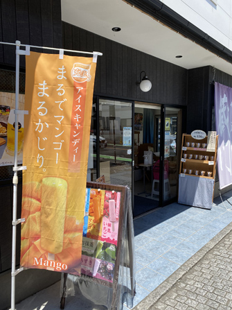 蔵門 菓子屋横丁店