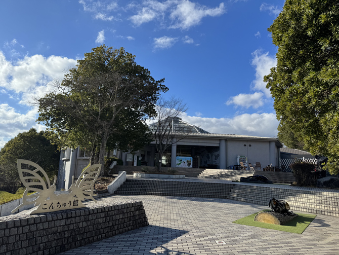 広島市森林公園こんちゅう館