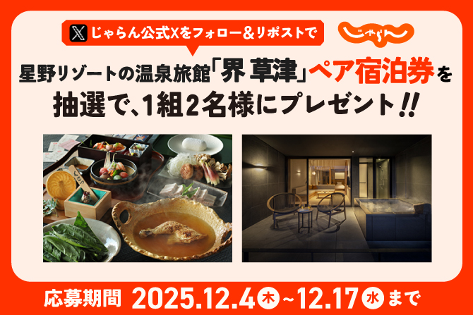 愉快リゾート　宿泊券2枚 宿泊優待券2枚セット❤︎箱根翠松園・ふふ【有効期限2026年月10月31日