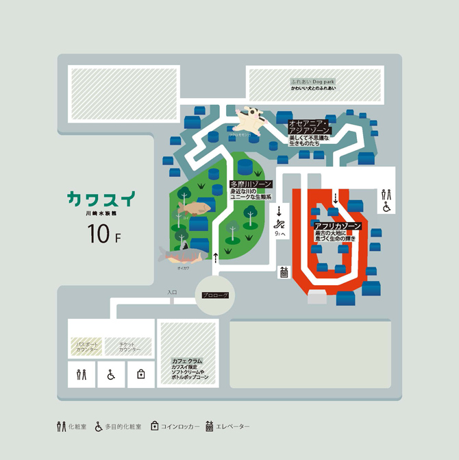 カワスイ 川崎水族館