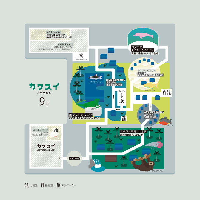 カワスイ 川崎水族館