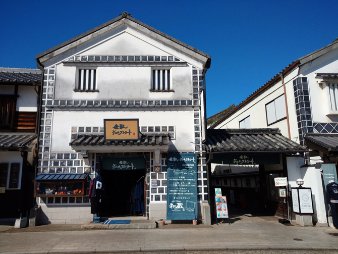 倉敷デニムストリート