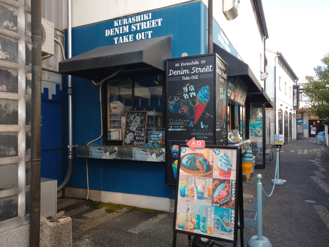 テイクアウト館