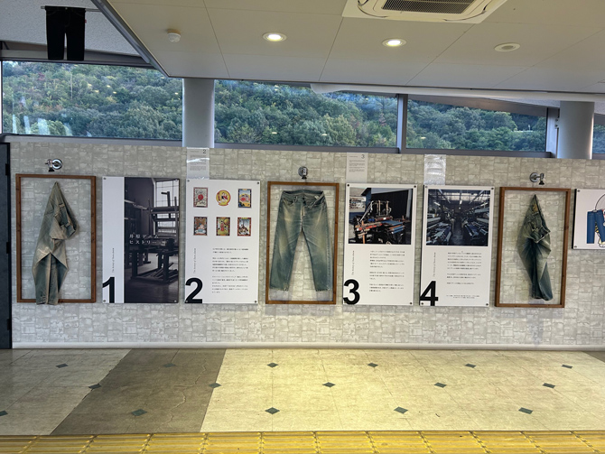 井原デニムストア