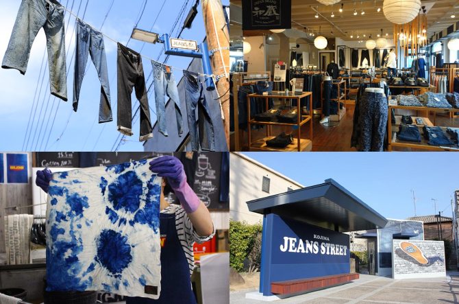 岡山デニムの魅力を徹底ガイド!児島・倉敷の2大ストリートやショップ、観光情報も<2025>