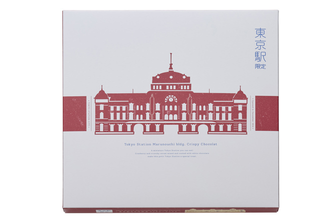 モロゾフ「東京駅丸の内駅舎クリスピーショコラ」