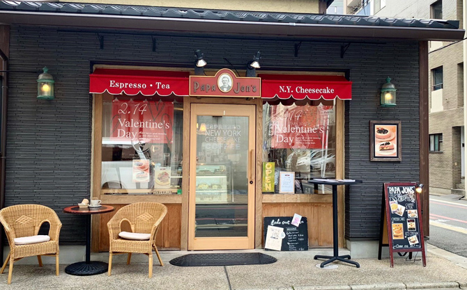 パパジョンズ 六角店