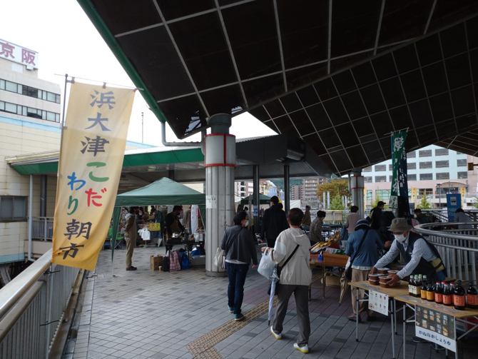 浜大津こだわり朝市