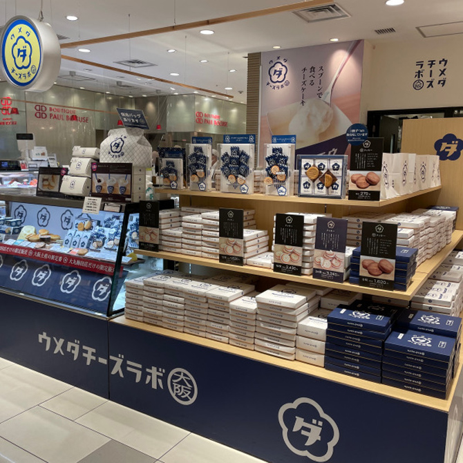 ウメダチーズラボ 大丸梅田店