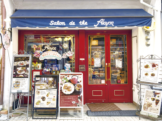 サロン・ド・テ アルション 法善寺本店