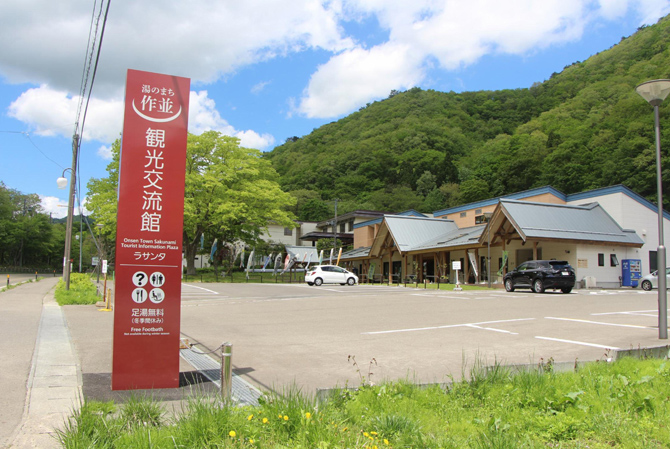 湯のまち作並 観光交流館ラサンタ