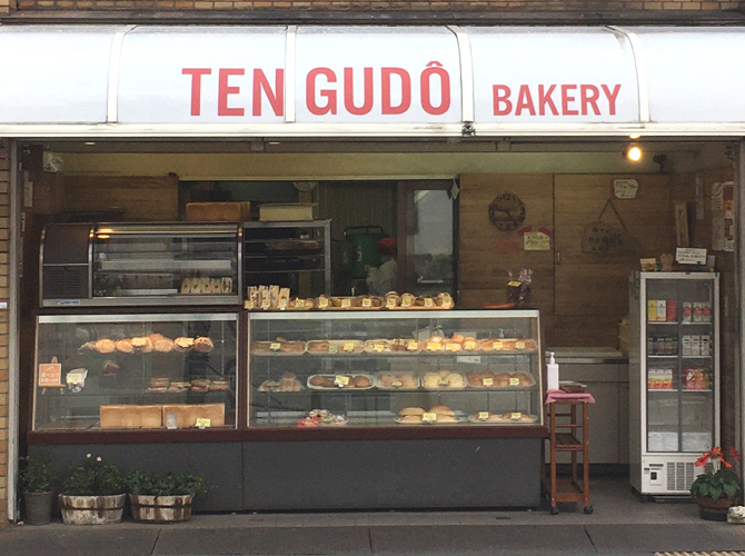 天狗堂海野製パン所