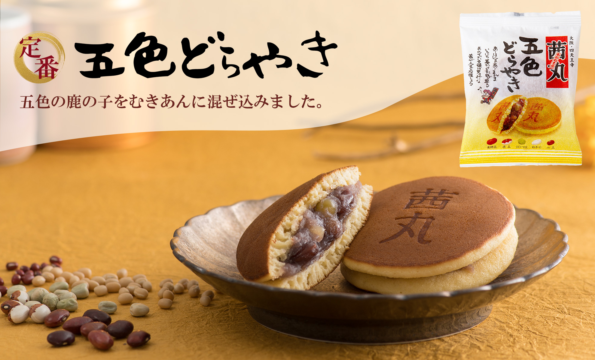 (画像提供:株式会社茜丸)