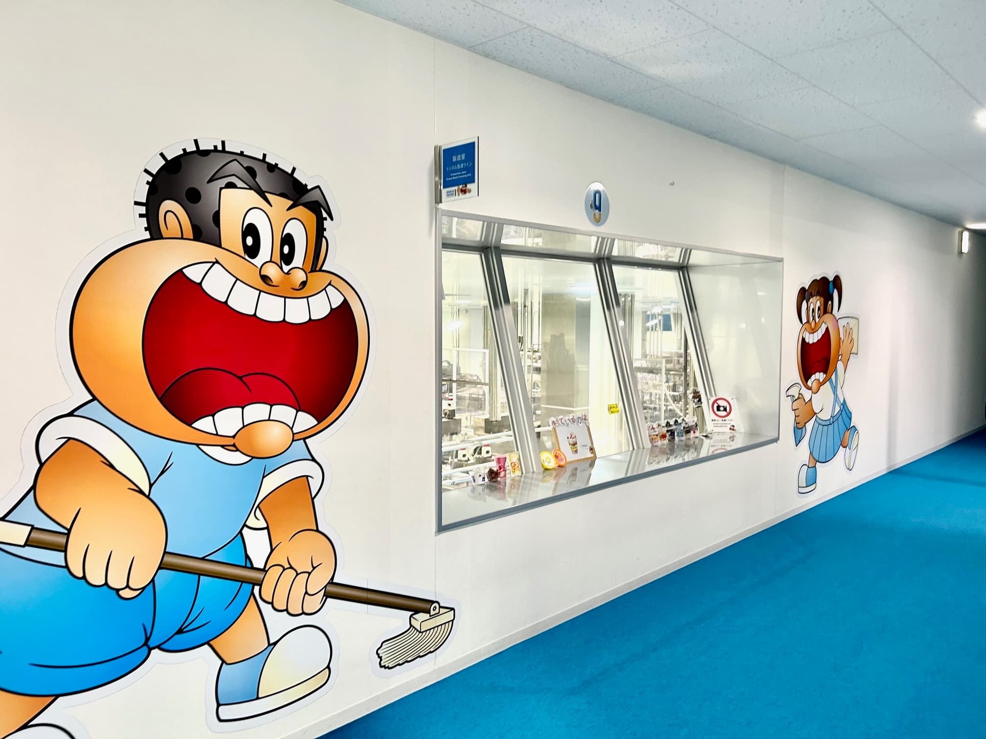 赤城乳業 本庄千本さくら「5S」工場