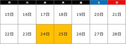 クリスマスカレンダー