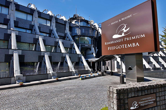 レンブラントプレミアム富士御殿場