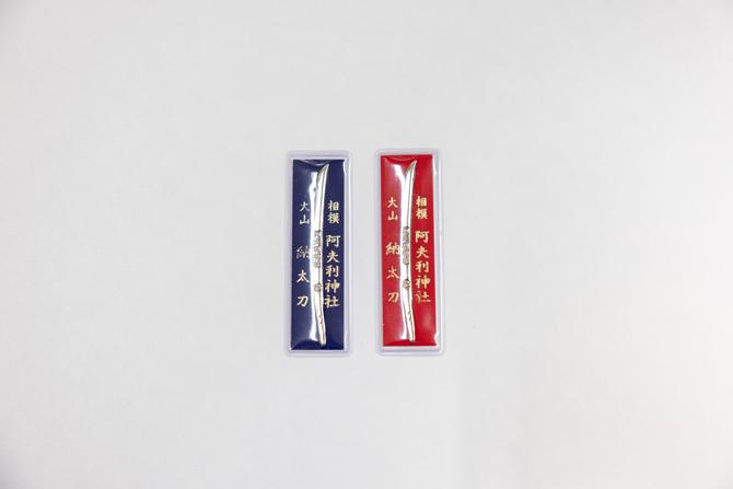 大山阿夫利神社