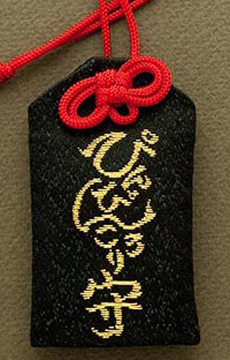 平山お願い薬師 東光院