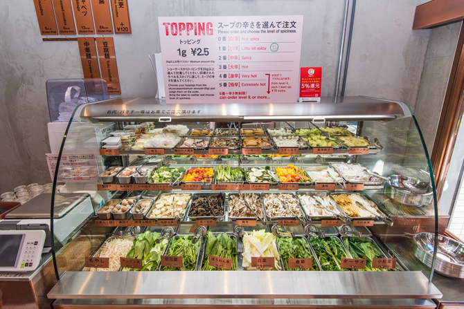 七宝麻辣湯　恵比寿店