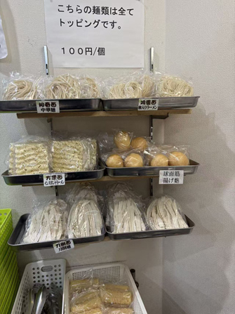 串串香 麻辣湯 池袋店