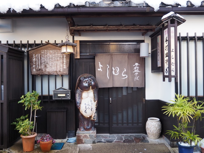 （画像提供：よしむら）