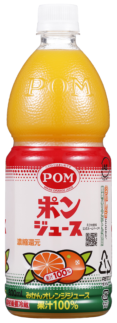 (画像提供:えひめ飲料)