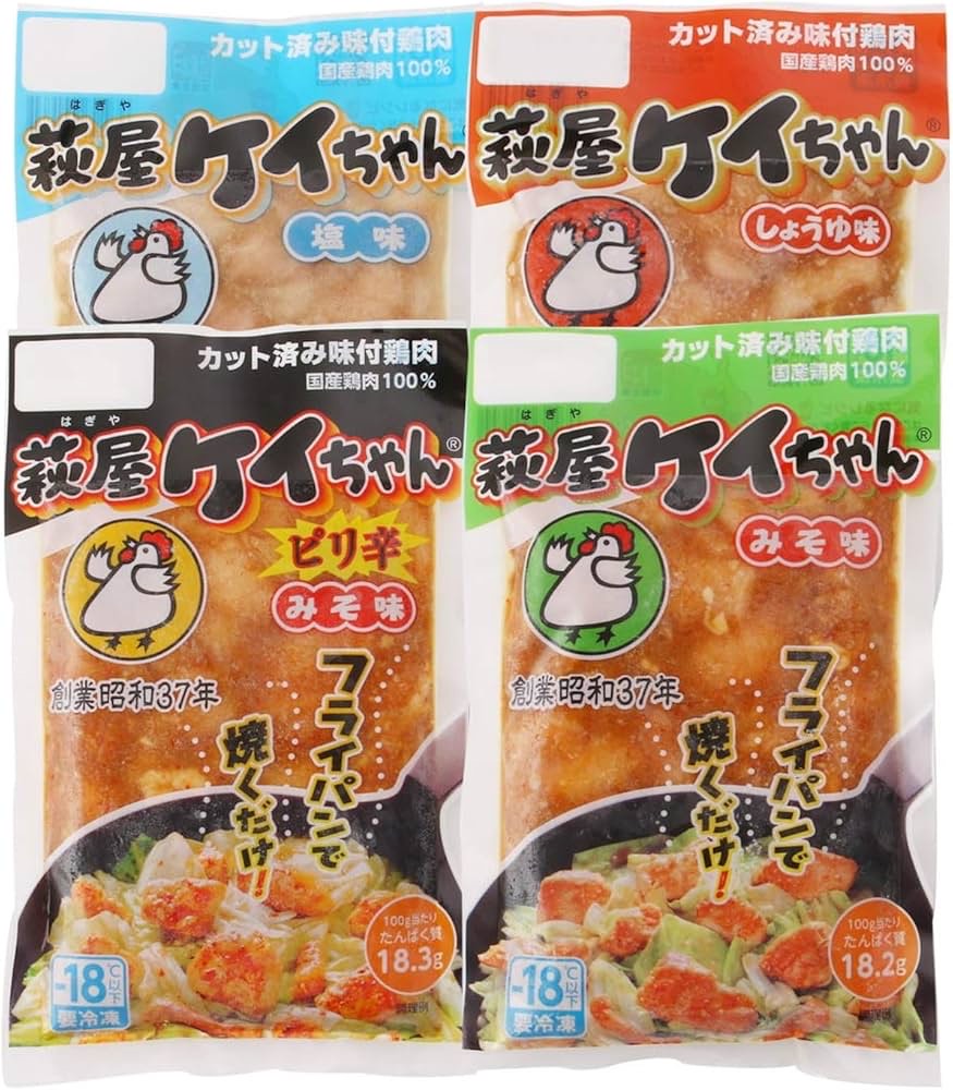 （画像提供：萩原チキンセンター）