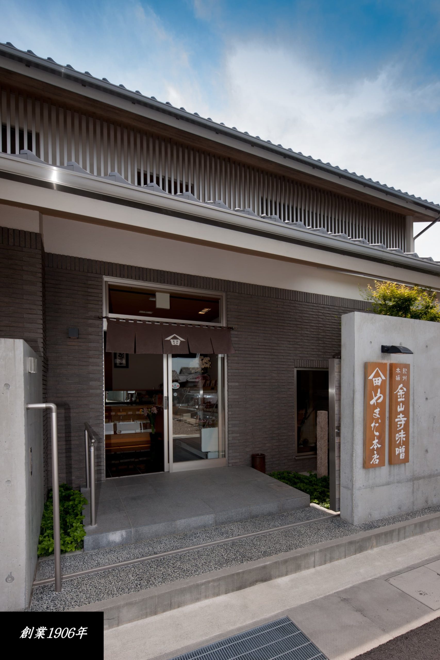 （画像提供：株式会社やまだ）