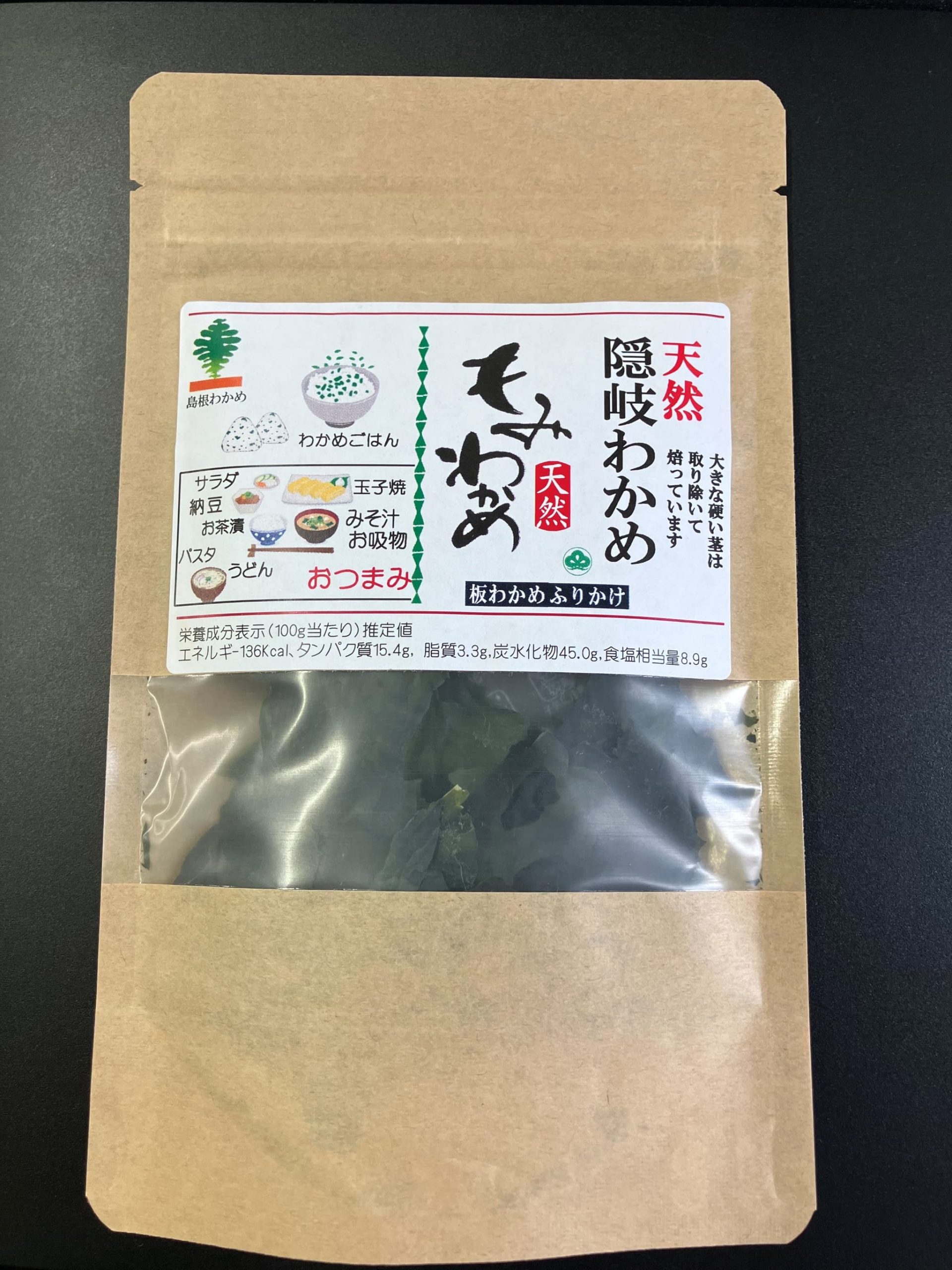 隠岐わかめ 天然もみわかめ<