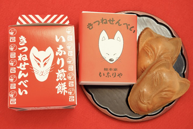 総本家 いなりや