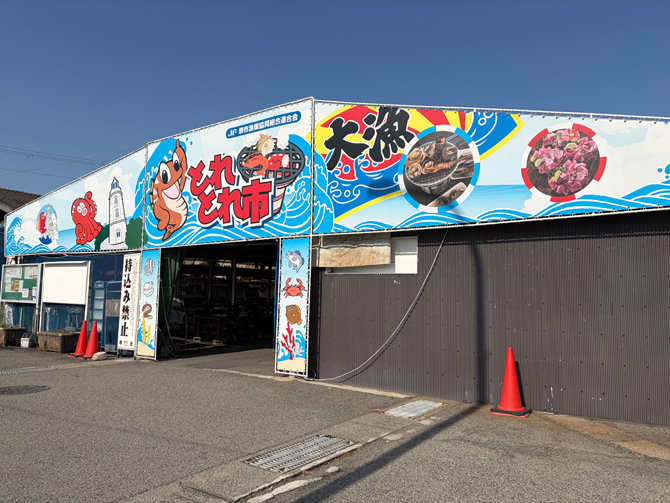 堺市漁連とれとれ市