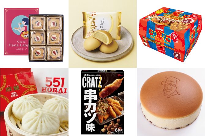 【新大阪駅】おすすめのお土産23選！定番のご当地グルメ＆限定お菓子も紹介