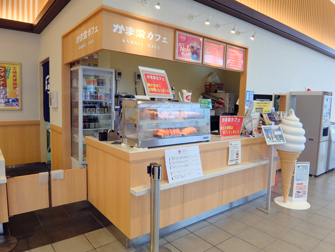 かま栄 工場直売店