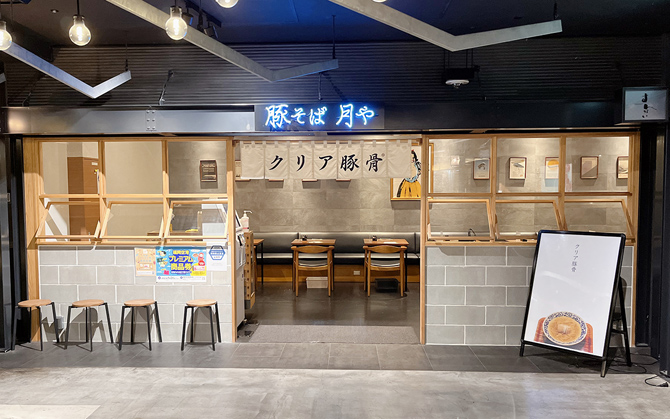 豚そば月や 福岡空港店