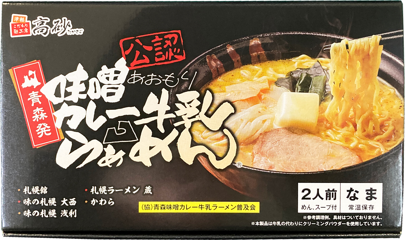 （画像提供：高砂食品）