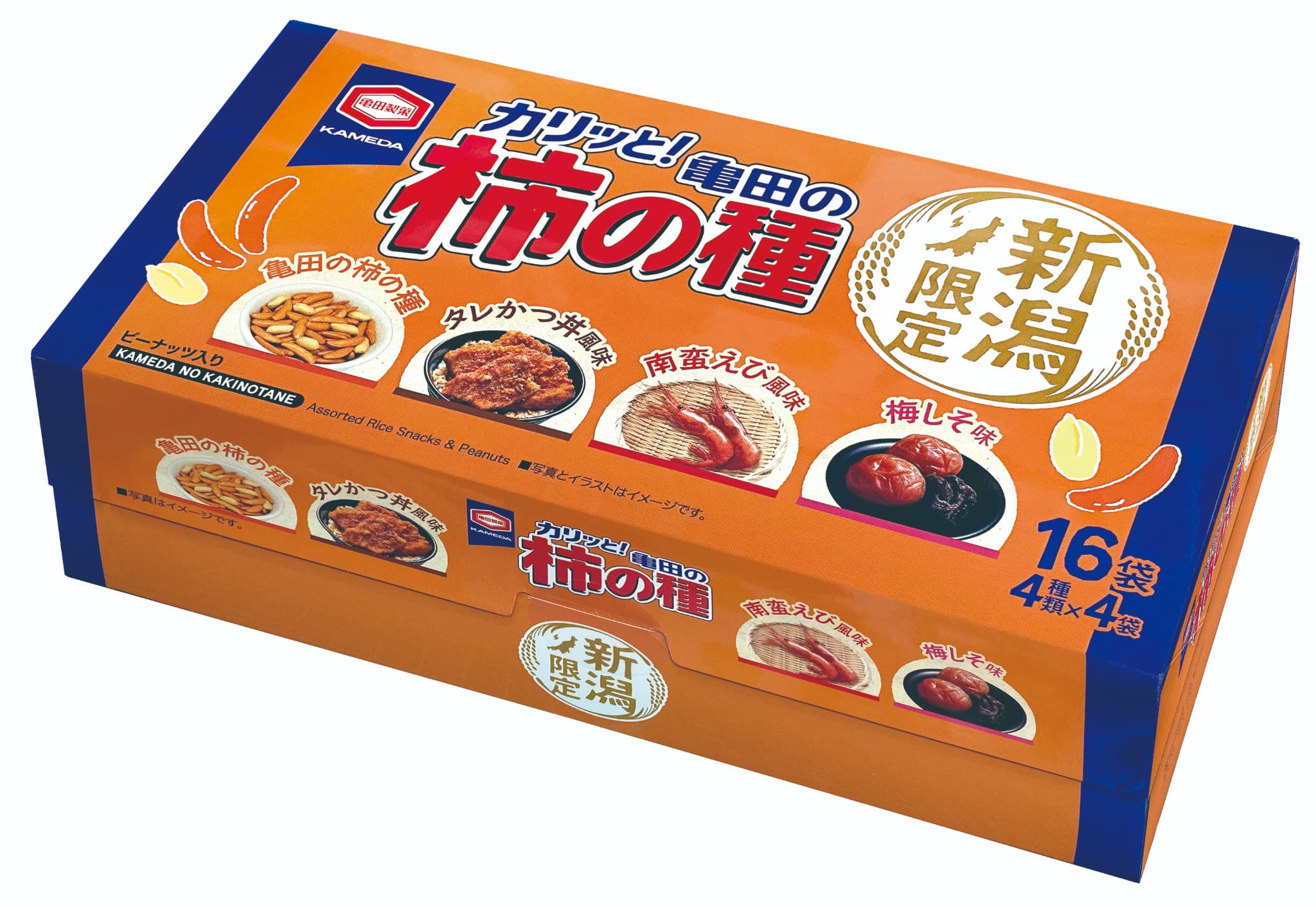 (画像提供:亀田製菓株式会社)