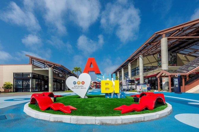 （画像提供：沖縄アウトレットモール あしびなー）