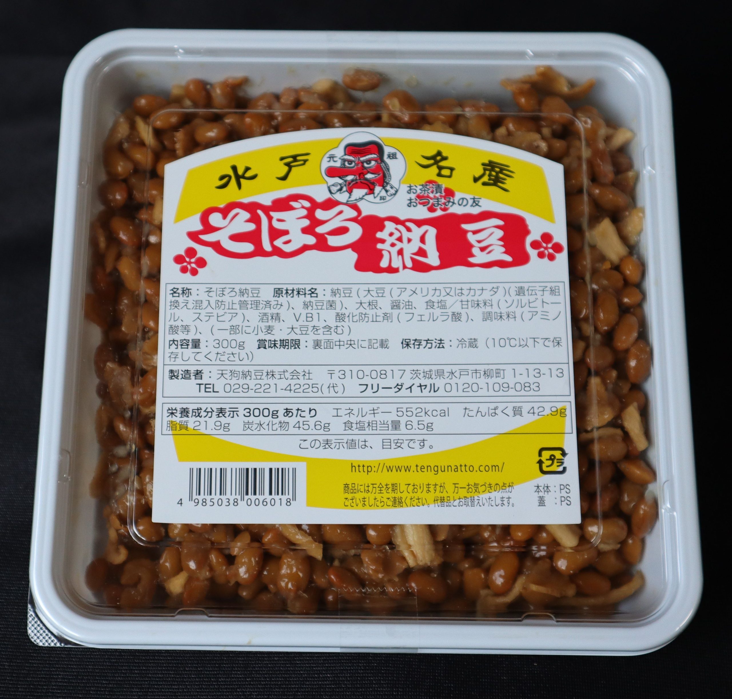 （画像提供：天狗納豆）