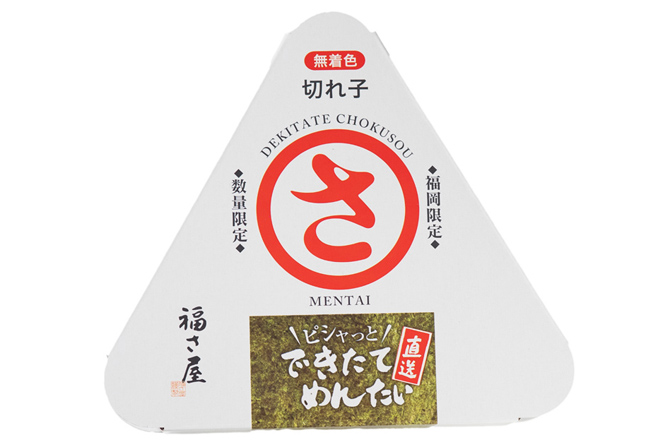 福さ屋
